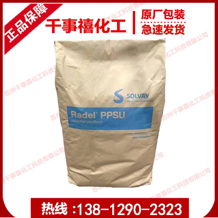 PPSU 35000 美国苏威 奶瓶ppsu,食品级ppsu,增强ppsu,耐酸ppsu